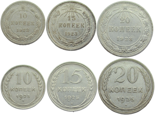 Набор из 6-и серебряных монет CCCР 10, 15, 20 копеек 1923, 1925 г. (VF-XF)