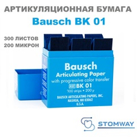 Bausch BK 01 Артикуляционная бумага (Копирка Бауш) 200 микрон, 300 листов, синяя, BK01