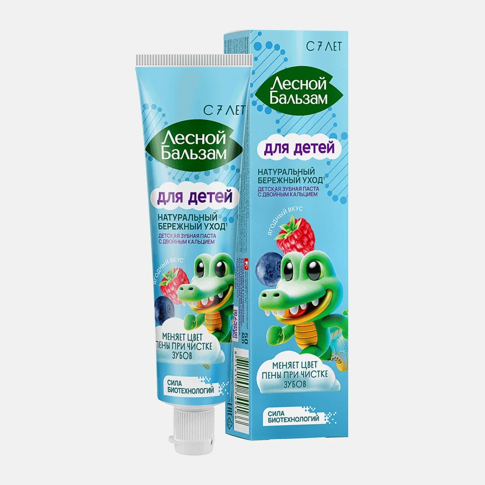 Зубная паста Лесной бальзам ягодный взрыв детская 7+ 50мл
