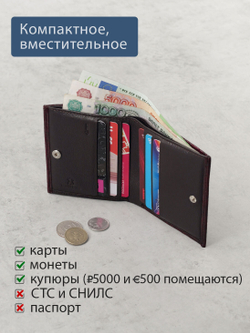905 R - Портмоне с RFID защитой