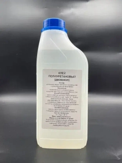 Полиуретановый клей для обуви и кожи Десмокол 1000мл, ATS термоактивируемый 1л