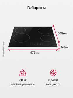Электрическая панель Hansa BHC63366