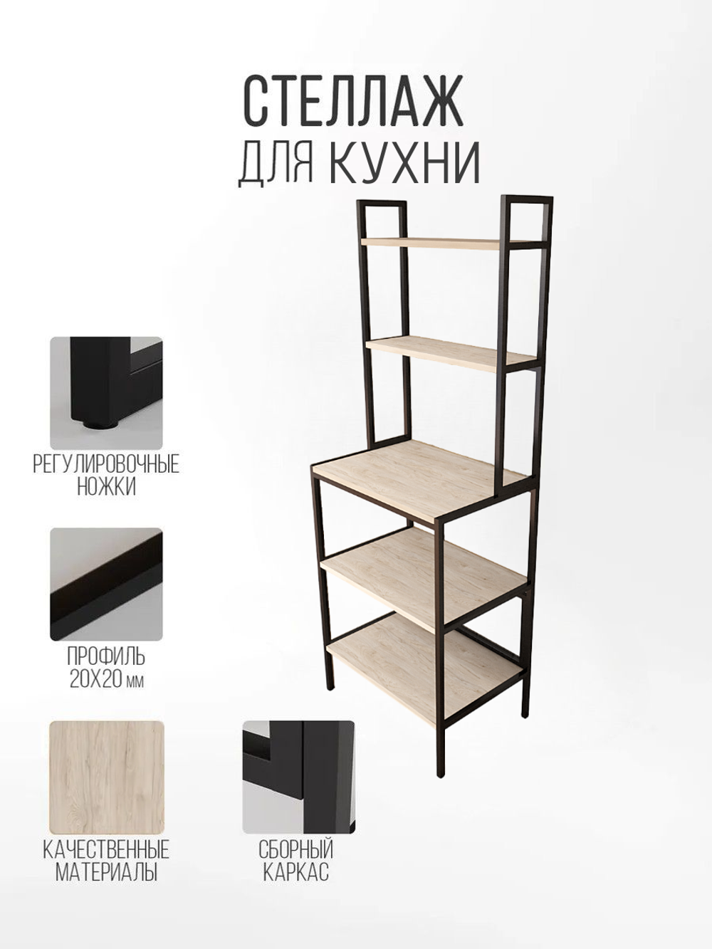 Стеллаж для ванной и стиральной машины