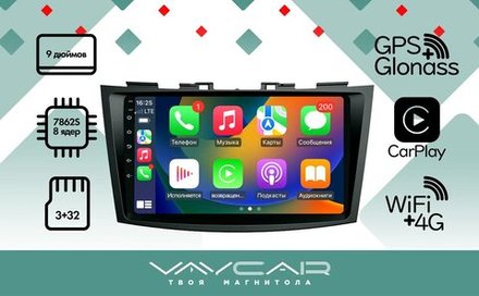 Магнитола для Suzuki Swift 2011-2015 - Vaycar VA75-0179 на Android 13, 8-ядер, 4G SIM-слот