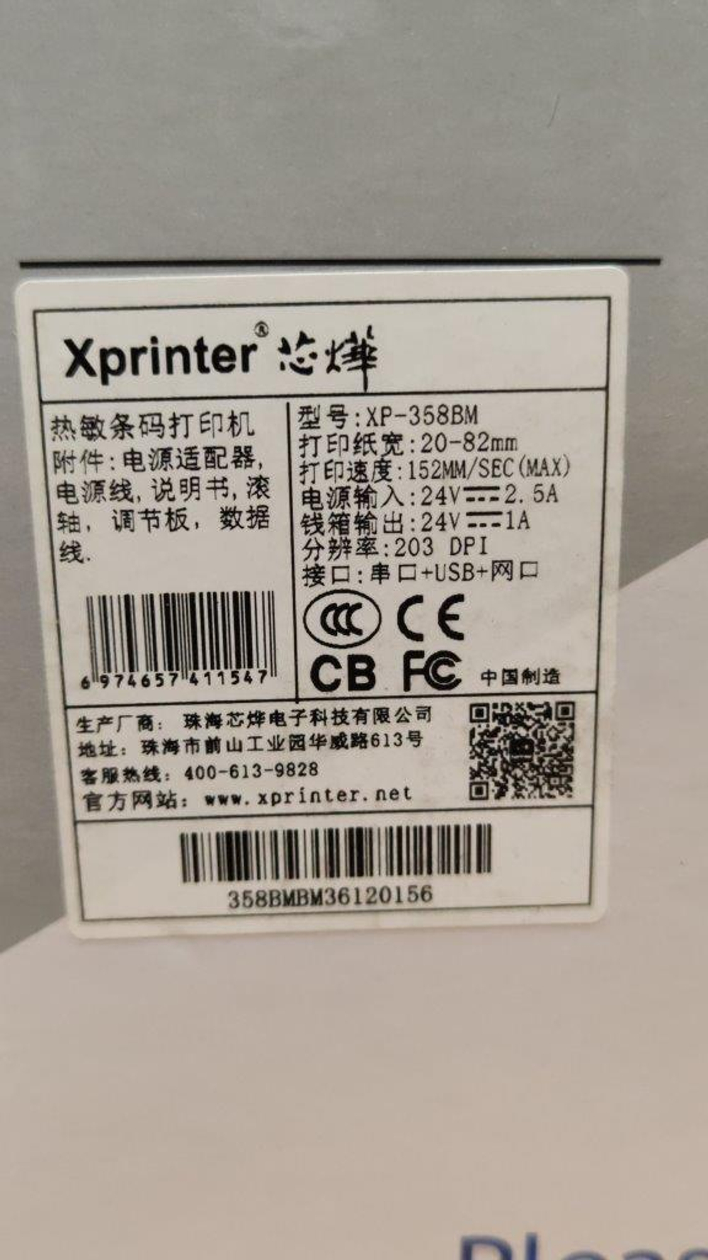 Термопринтер XPrinter XP-358BM LAN