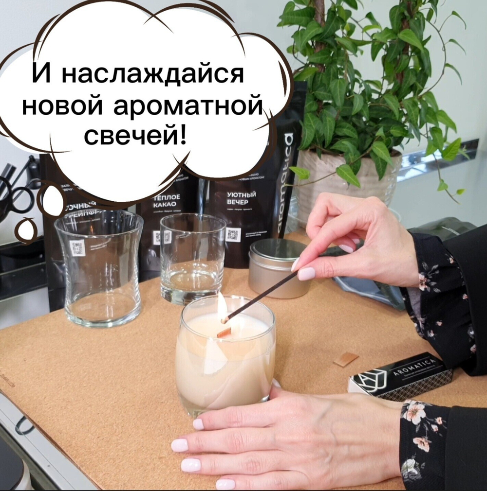 Набор для заправки свечи AROMATICA Сочный грейпфрут