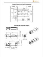 SFP-модуль Optimus MS-1310-1550-SC-3km-WD