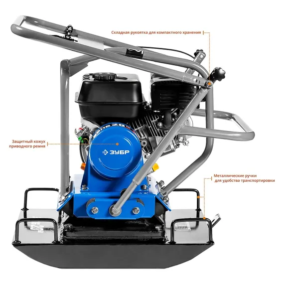 Виброплита бензиновая "ЗУБР" ЗВПБ-20 Г