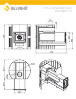 Печь ВЕЗУВИЙ Скиф Стандарт 12 (ДТ-3С)