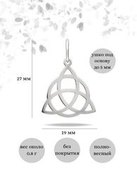 Триглав подвеска из серебра
