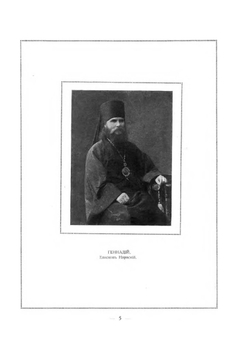 Волковское единоверческое кладбище: к столетию его Благовещенской церкви 1816-1916 | Простосердов Александр Иванович