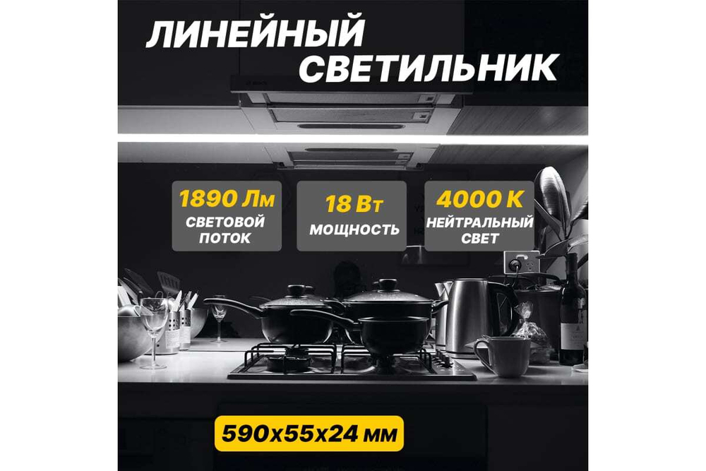 Светильник REXANT, общего назначения СПО4-20 18Вт 200В-240В IP20 1710лм 4000K нейтральный свет 607-011