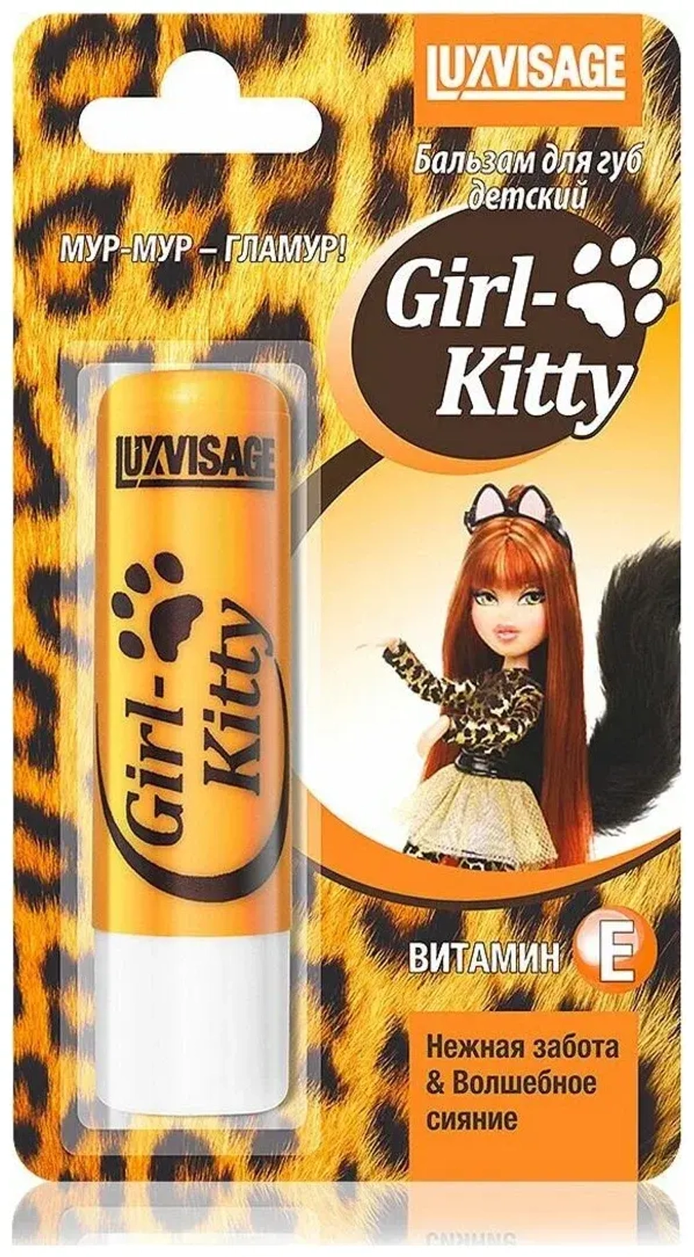 LUXVISAGE Бальзам для губ детский "Girl-Kitty"
