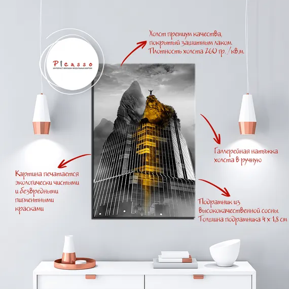 Постер "Путь успеха"