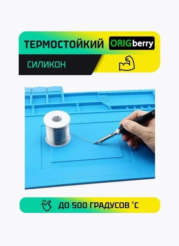 Коврик для ремонта Kaisi S-180A1 термостойкий силиконовый (550х350мм)