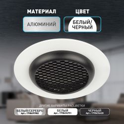 Встраиваемый светильник алюминиевый ЭРА KL109 WH/BK MR16 GU5.3 белый/черный матовый