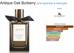 Тестер парфюмерии Burberry Antique Oak EDP 150ml Tester (тестер)