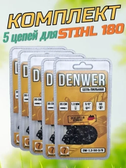 Denwer Цепь для пилы, шаг 3/8" 50 зв. 5 шт.
