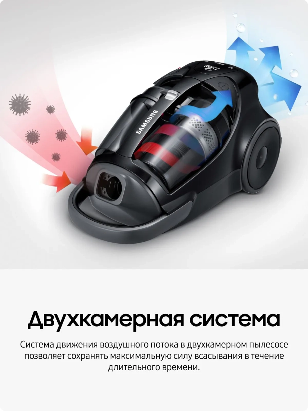 Пылесос с контейнером Samsung VCC8876H35/XEV