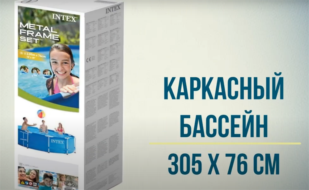 Каркасный бассейн 305х76 см Intex 28200, круглый семейный бассейн для дачи Metal Frame 4485 л