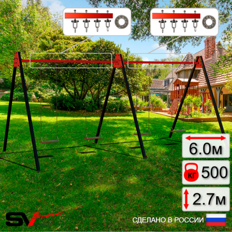 Уличные качели Sv Sport Maxi х 2 УК302.2П4 (6.0м/Деревянные 4шт/Подвесы на подш 4к)