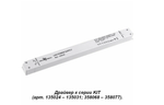 Блок питания Novotech KIT, 24В, 240Вт, IP20, белый, 358236, пластиковы