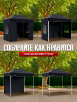 Шатер садовый беседка с раздвижным каркасом гармошка 3х2 24322