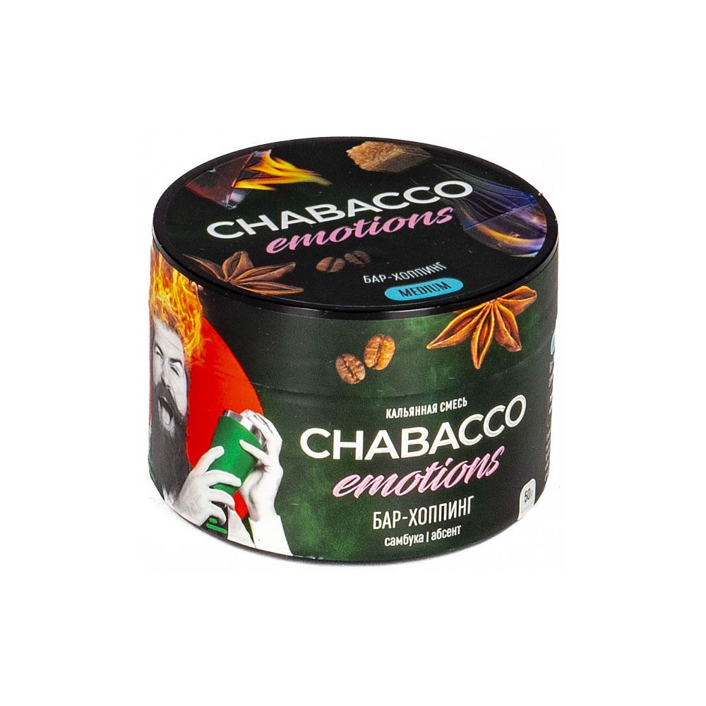 Chabacco Emotions Medium - Bar-Hopping (Бар-Хоппинг) 50 гр.