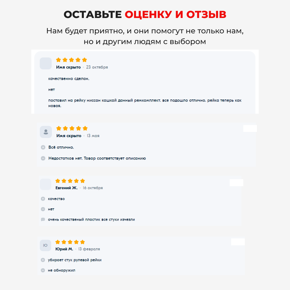 Ремкомплект рулевой рейки для ЭУР Toyota COROLLA ALLEX (I) [Кузов: ZZE 121] правый руль (01.2001-10.2006) (R-1)