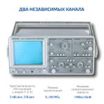 Осциллограф аналоговый два канала МЕГЕОН 15102