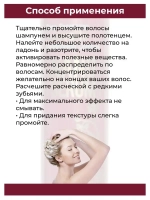 Профессиональная Нано Сыворотка для волос.