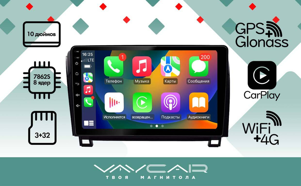 Магнитола для Toyota Tundra XK50 2007-2013, Sequoia XK60 2007-2022 - Vaycar VA77-0790 на Android 13, 8-ядер, 4G SIM-слот