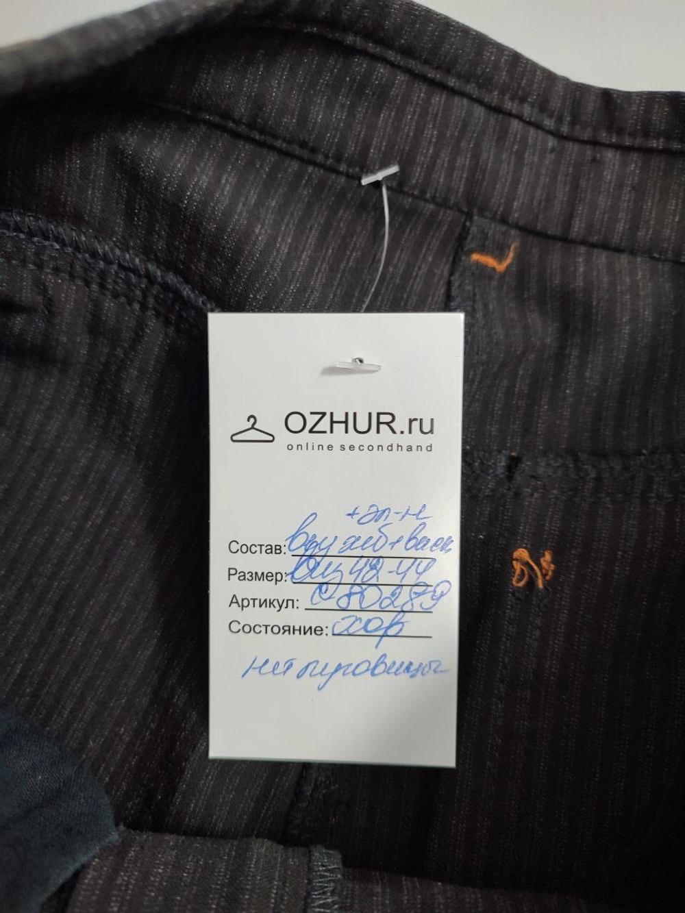 Юбка-брюки с кармашком 42-44 размер