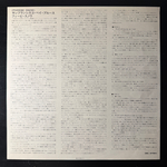 Phoebe Snow ‎– Phoebe Snow (Япония 1979г.)