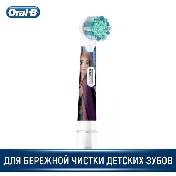 Насадки для зубной щетки Braun Oral-B Kids EB10S 2K Frozen ll 3 шт.