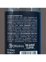 Гель для душа «С 23 февраля», 250 мл, аромат свежести, HARD