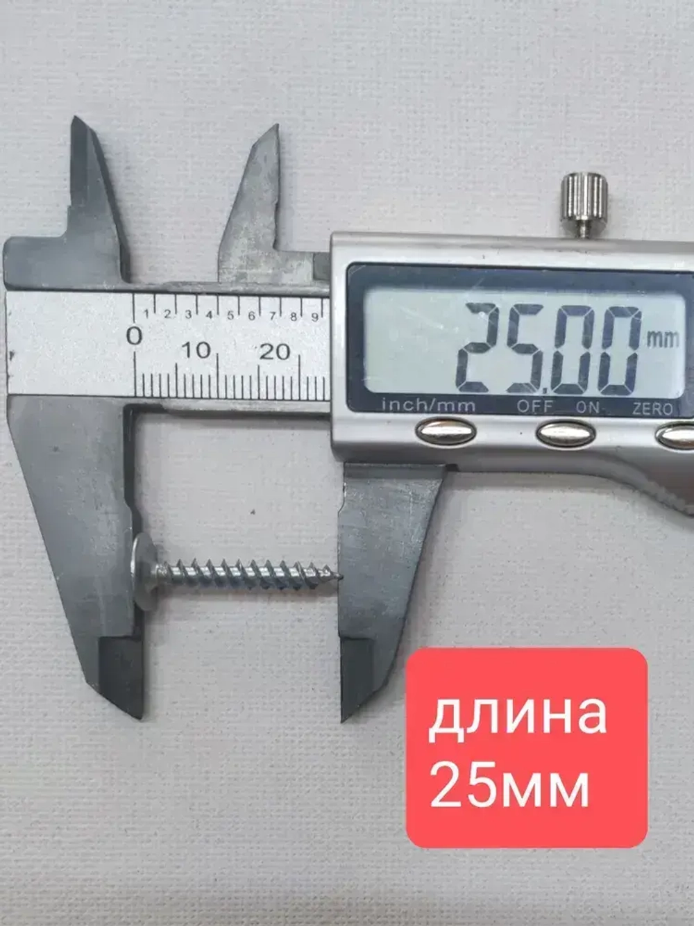 Саморез с прессшайбой 4,2х25 (острый) - 50 штук, универсальный, оцинкованный, шлиц Ph-2