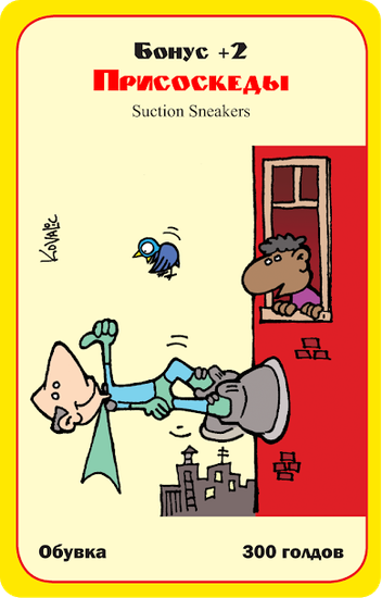 Настольная игра Суперманчкин