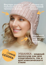 Шапка ушанка АЙС (Флис)