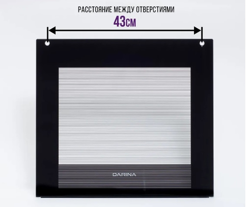 Стекло внешнее дверки духовки Darina 495x445 мм