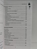 Домашний справочник самых важных советов вашего здоровья