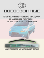 Щетки стеклоочистителя HUOYE Y8 550/350 мм на Chevrolet Spark | Hook/J-Hook