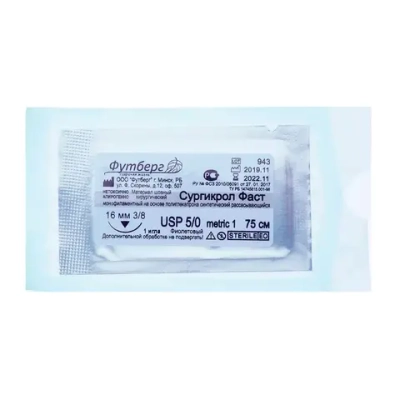 Сургикрол 5/0 м 1 длина 75 см игла 16 мм 1/2 колющая 12 шт