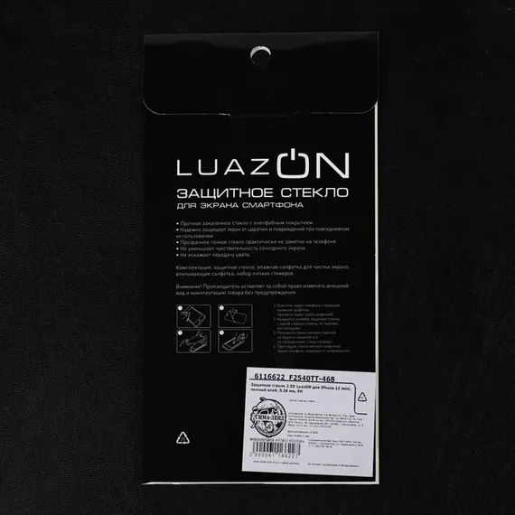 Защитное стекло 2.5D LuazON для iPhone 12 mini, полный клей, 0.26 мм, 9Н