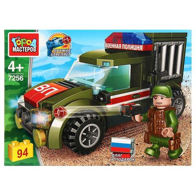 Конструктор пластмассовый 94эл. "Военная полиция" 7256-KK (Город мастеров)