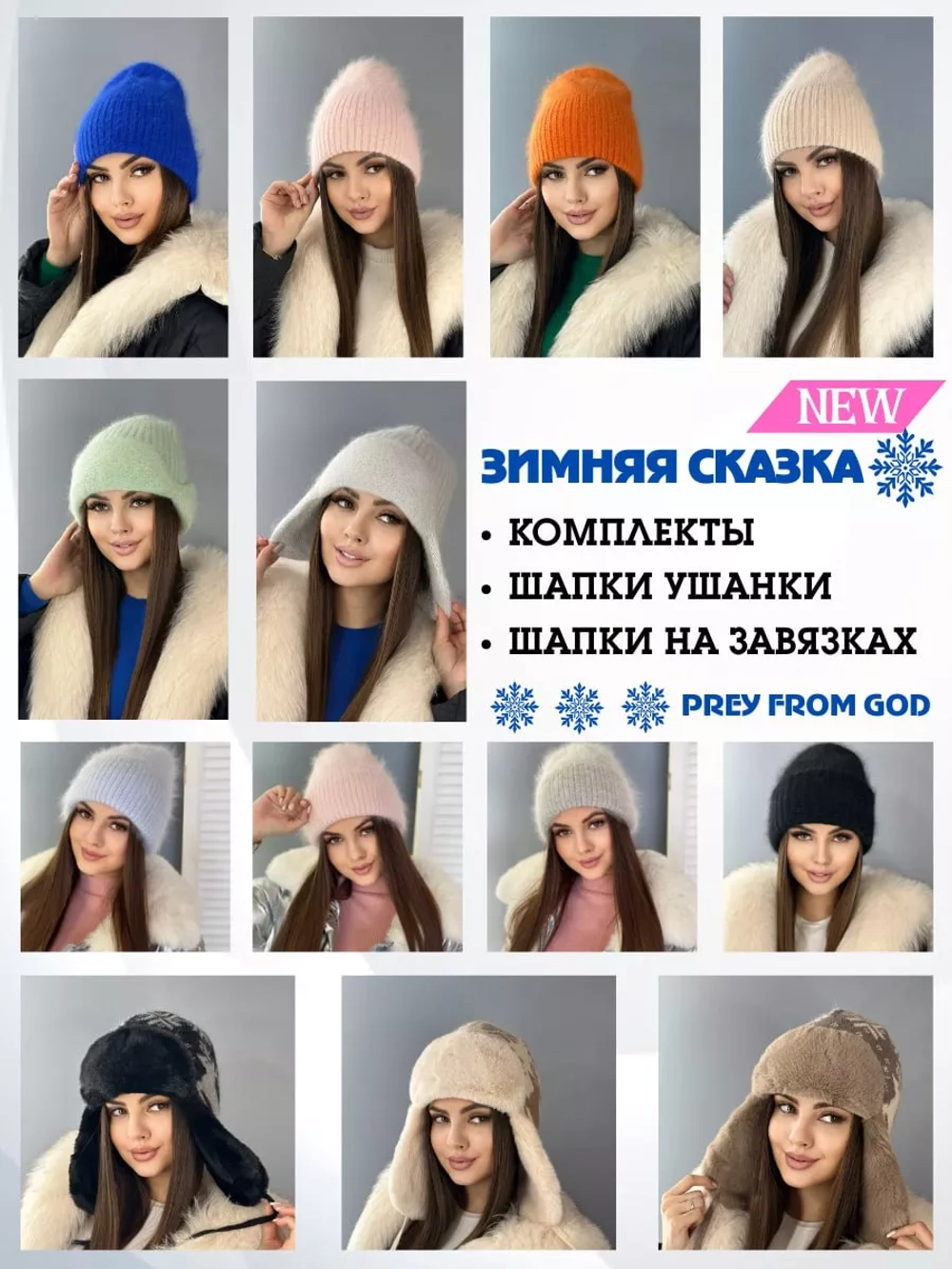 шапка ушанка зимняя пушистая