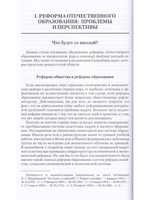 Критика педагогического разума. Работы 1985-2004 годов