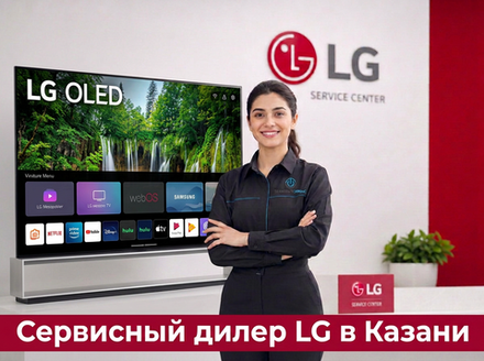 Ремонт телевизора LG в Казани