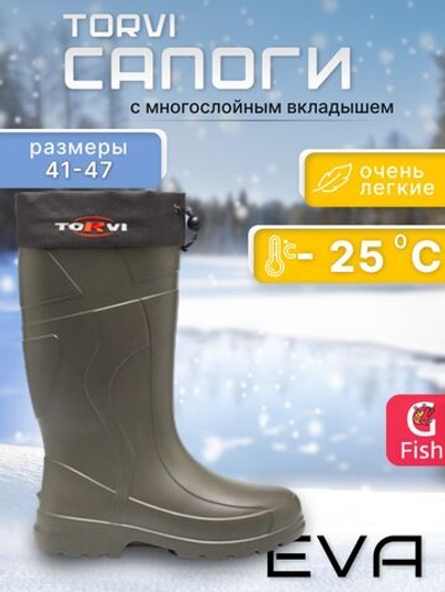Сапоги для рыбалки Torvi T-25 ТЭП, черные, р.47/48