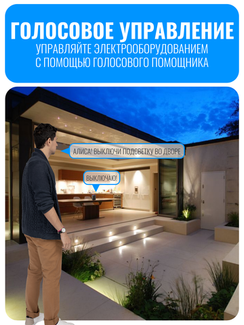 Умное четырехканальное Wi-Fi реле Smart Aura